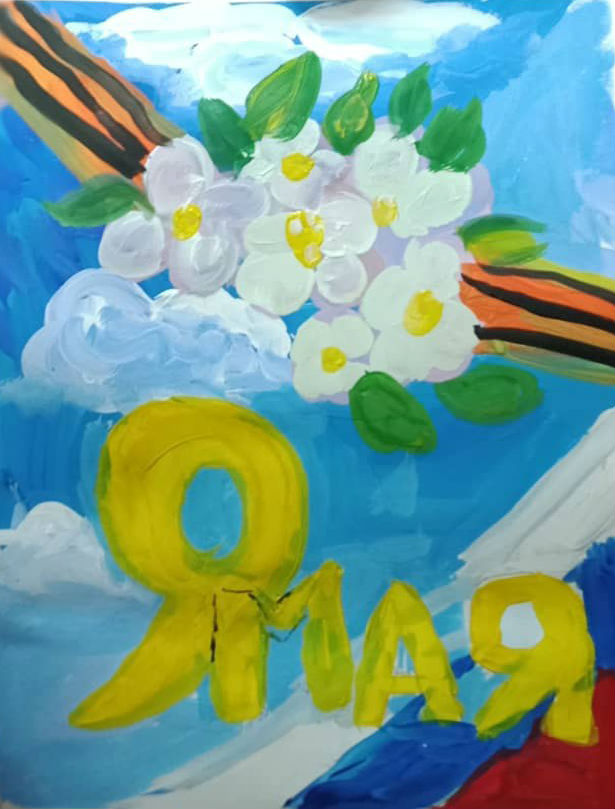 9 мая